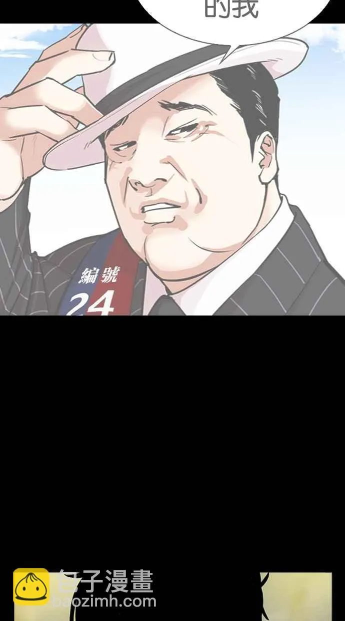 [第312话] 金基明 [11] 第87页