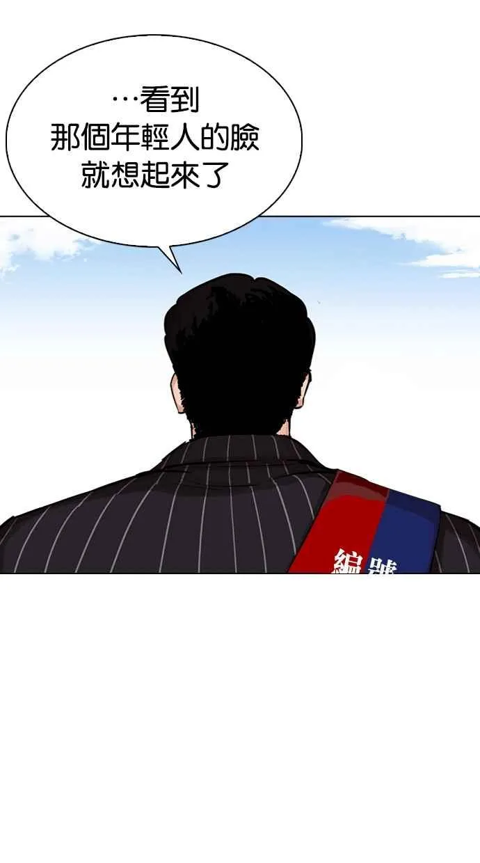 [第312话] 金基明 [11] 第67页