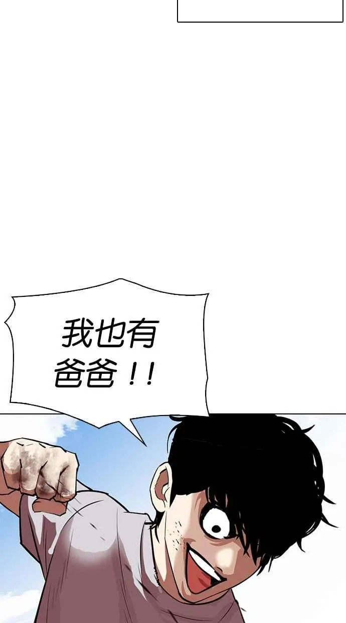 [第312话] 金基明 [11] 第34页