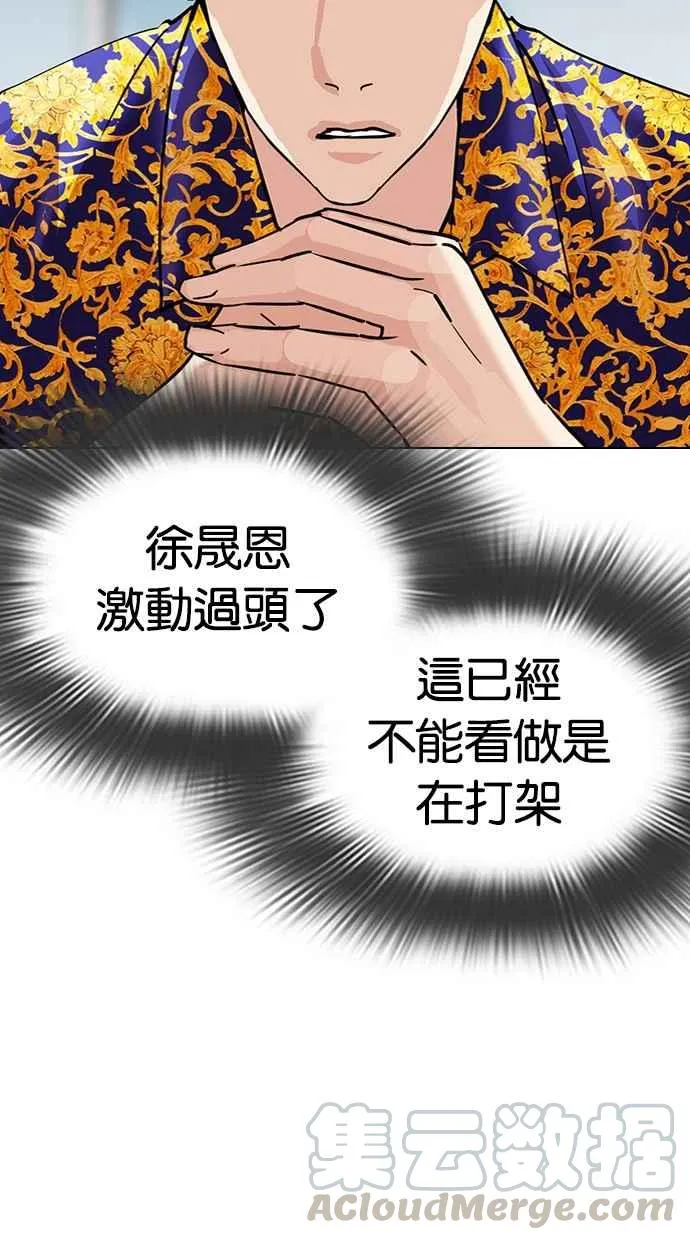 [第312话] 金基明 [11] 第81页