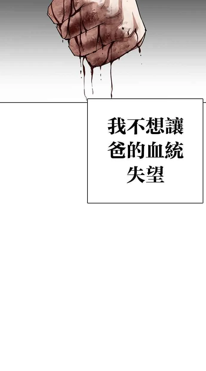 [第312话] 金基明 [11] 第37页
