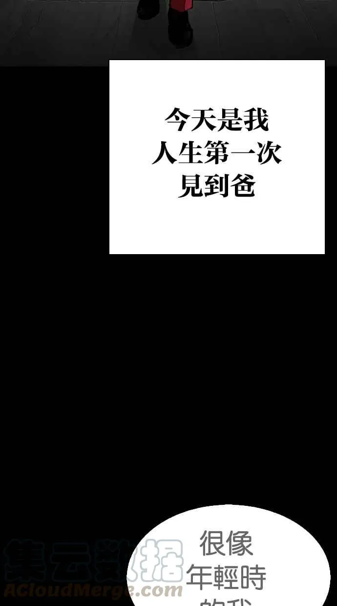 [第312话] 金基明 [11] 第86页