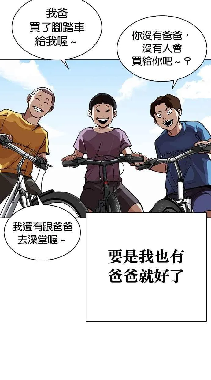[第312话] 金基明 [11] 第19页