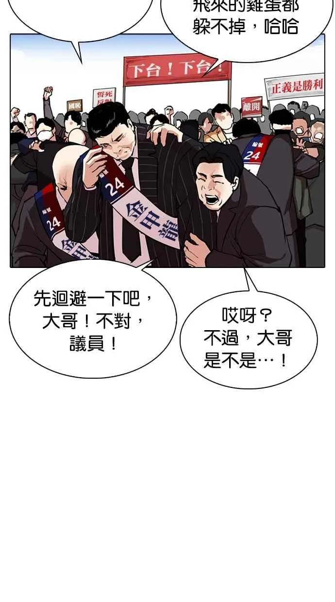 [第312话] 金基明 [11] 第54页
