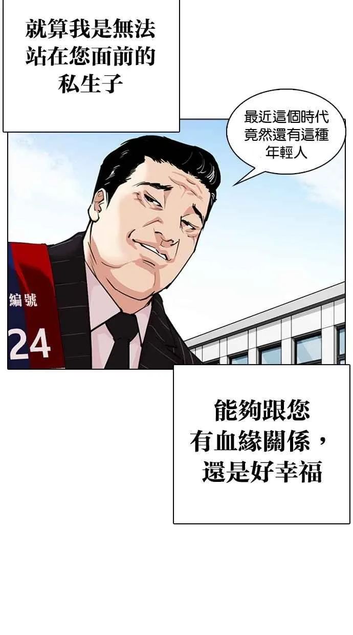 [第312话] 金基明 [11] 第62页
