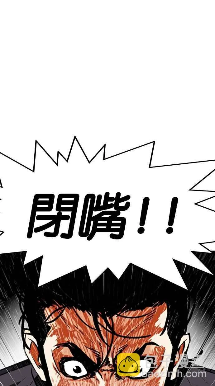 [第312话] 金基明 [11] 第8页