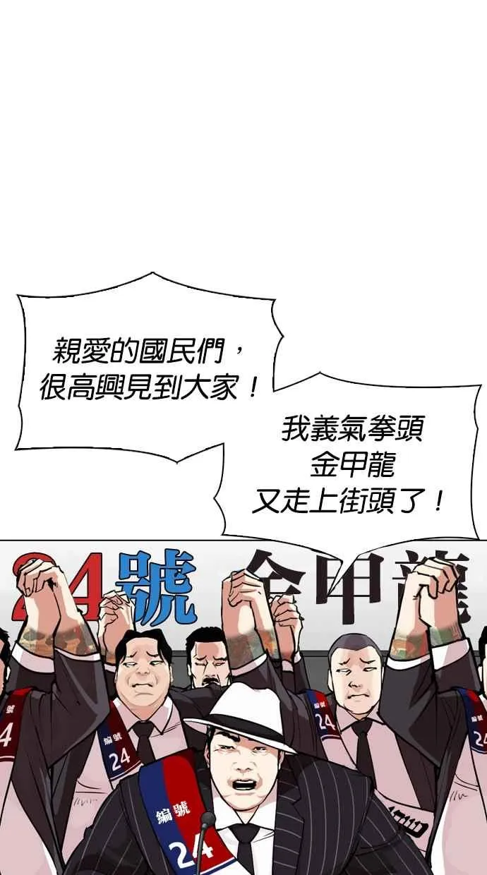 [第312话] 金基明 [11] 第49页