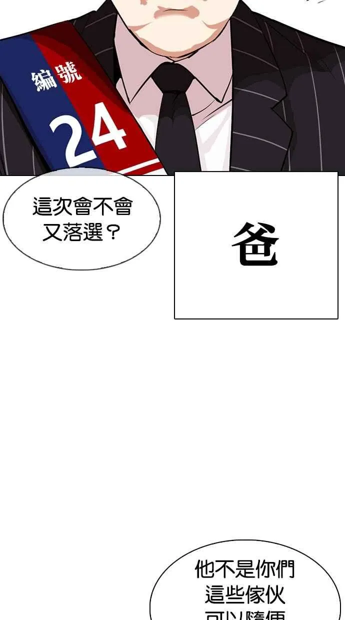 [第312话] 金基明 [11] 第47页