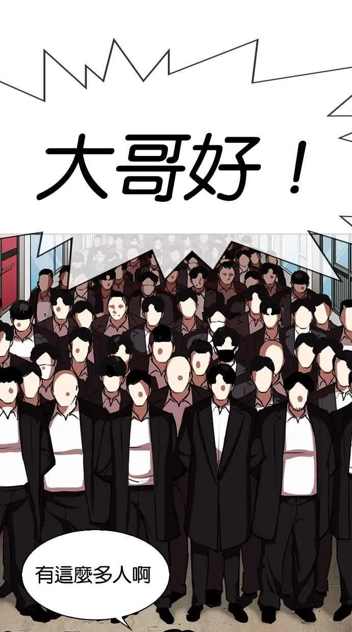 [第313话] 金基明 [12] 第54页