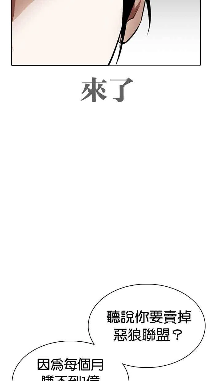 [第313话] 金基明 [12] 第79页