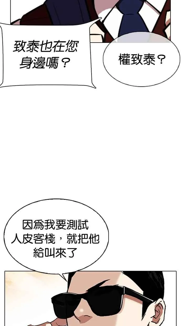 [第313话] 金基明 [12] 第69页