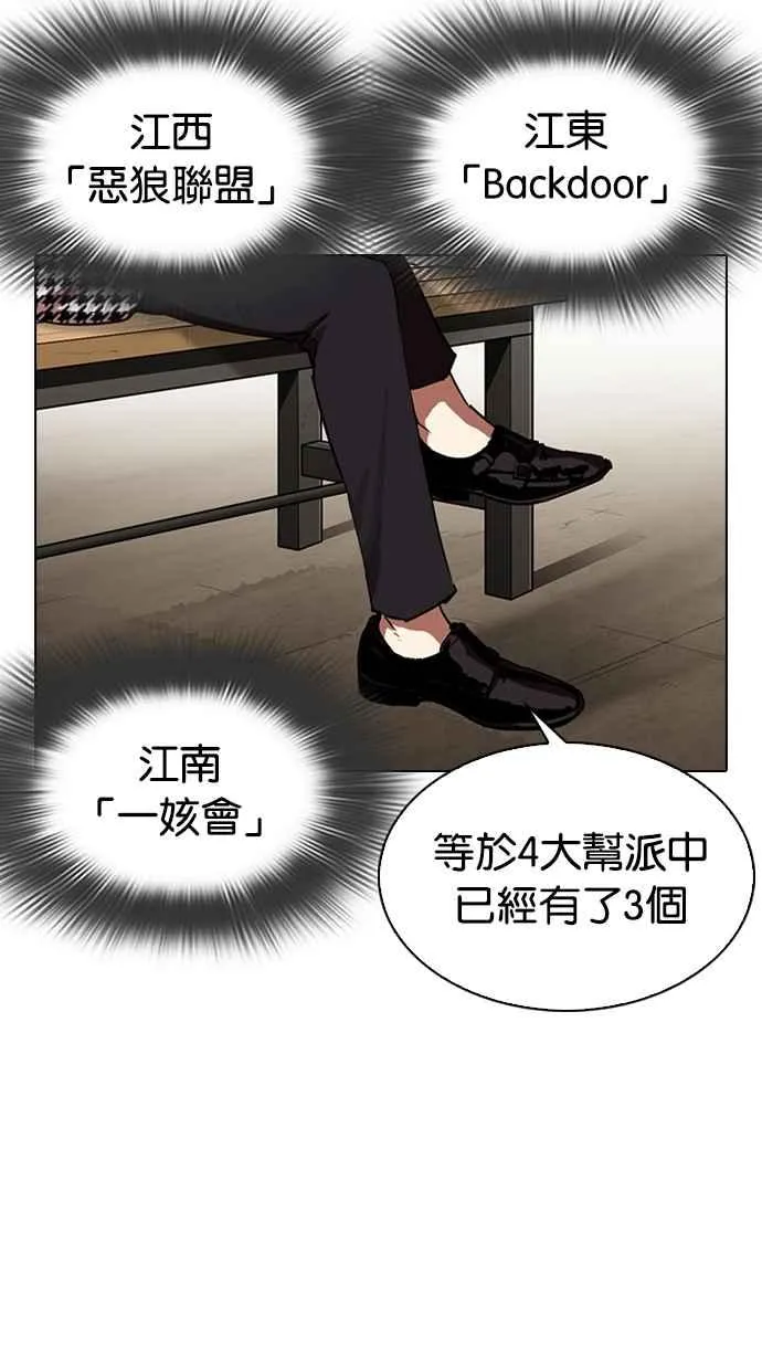 [第313话] 金基明 [12] 第15页