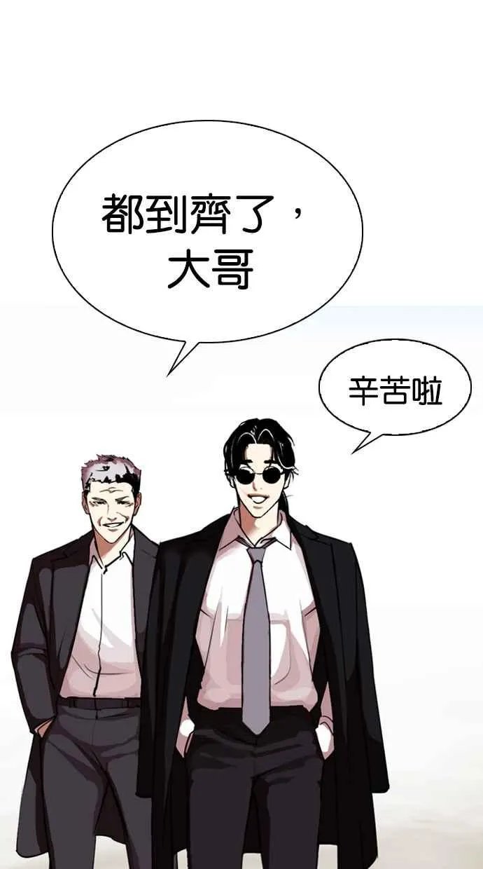 [第313话] 金基明 [12] 第52页