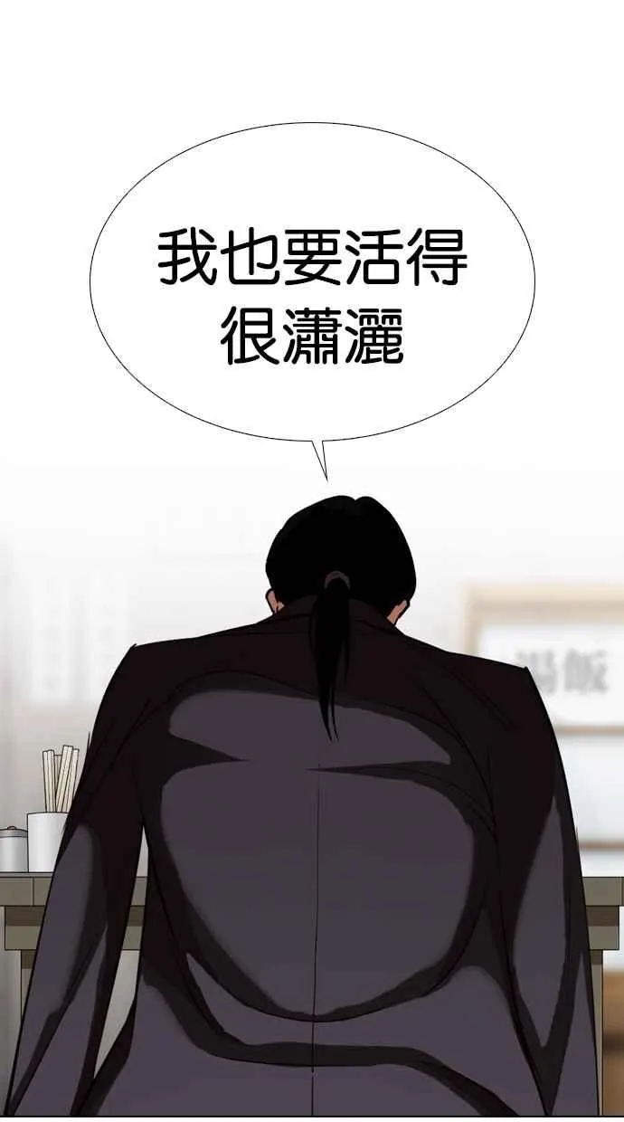 [第313话] 金基明 [12] 第48页