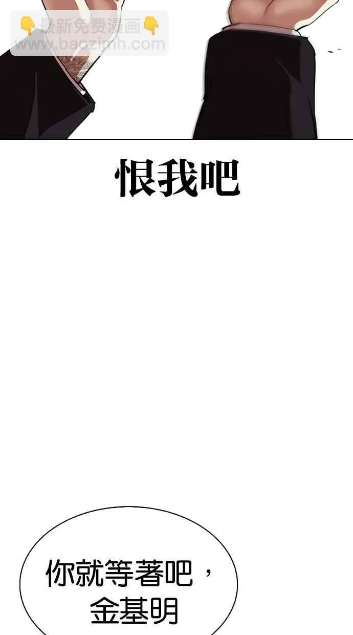 [第313话] 金基明 [12] 第34页