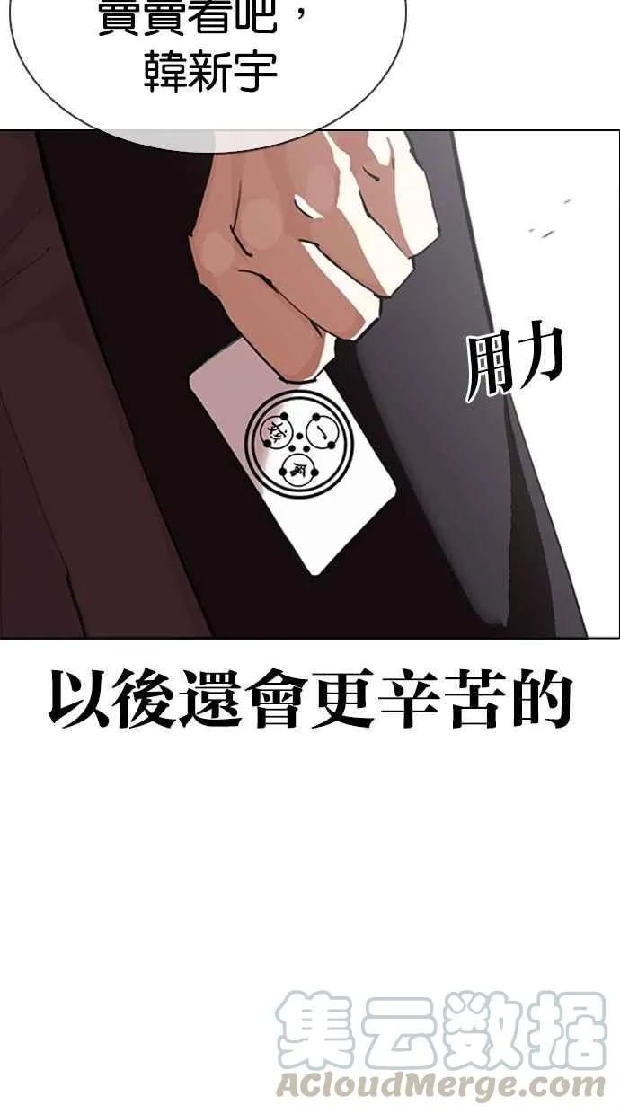 [第313话] 金基明 [12] 第26页