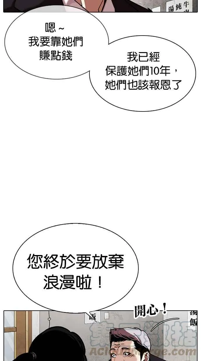 [第313话] 金基明 [12] 第46页