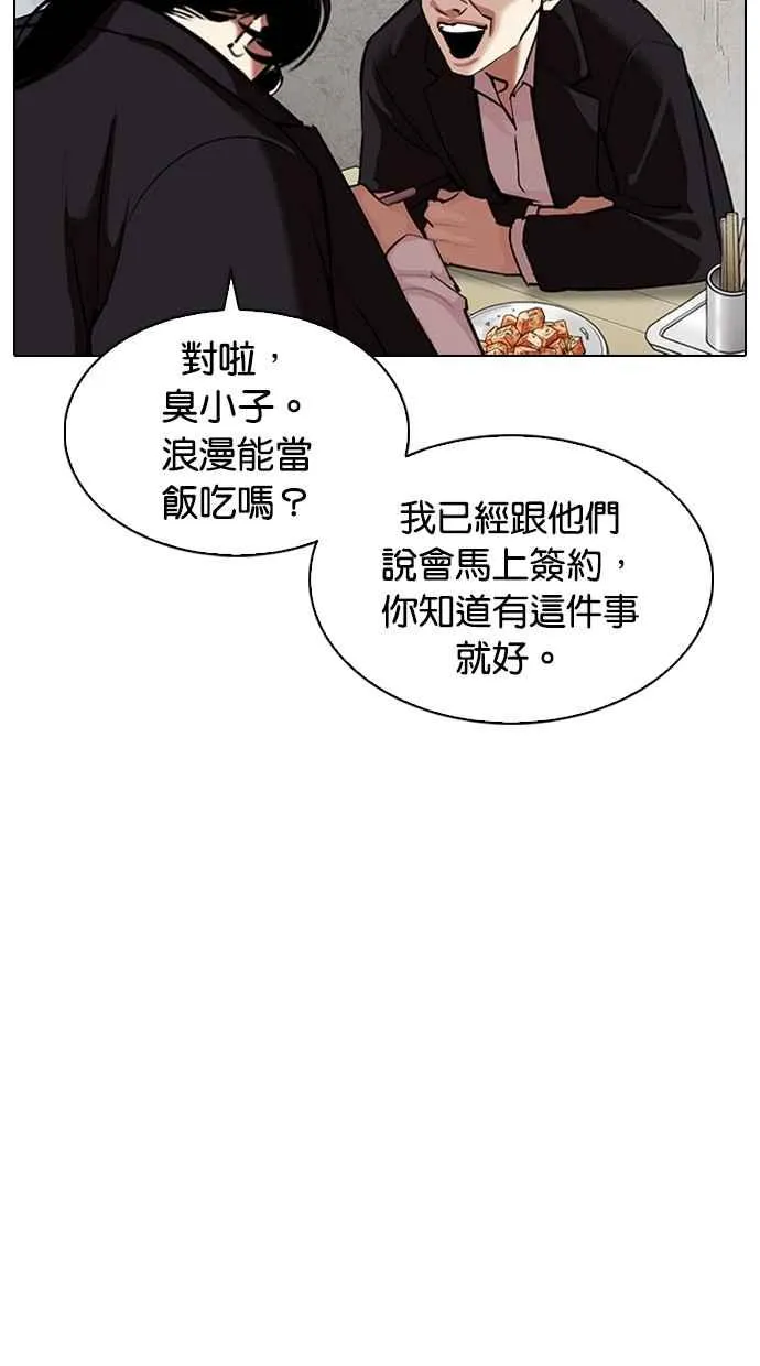 [第313话] 金基明 [12] 第47页