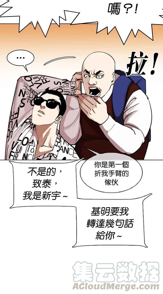 [第313话] 金基明 [12] 第71页