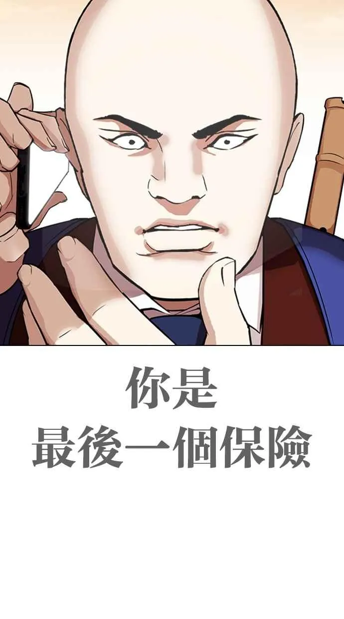 [第313话] 金基明 [12] 第74页