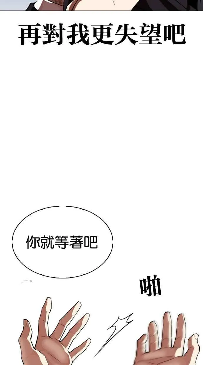 [第313话] 金基明 [12] 第33页