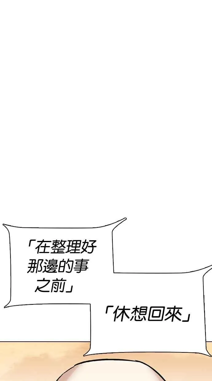 [第313话] 金基明 [12] 第73页