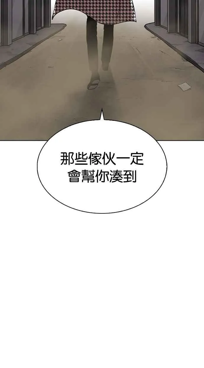 [第313话] 金基明 [12] 第23页