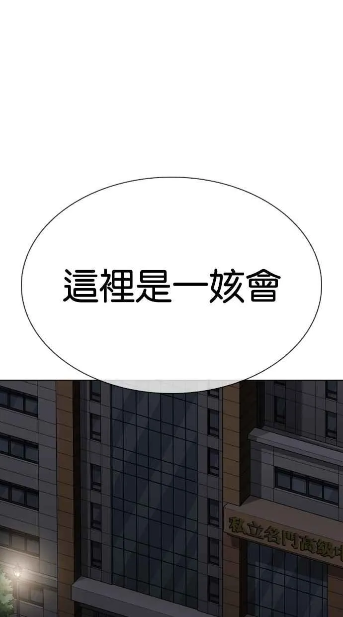 [第313话] 金基明 [12] 第39页