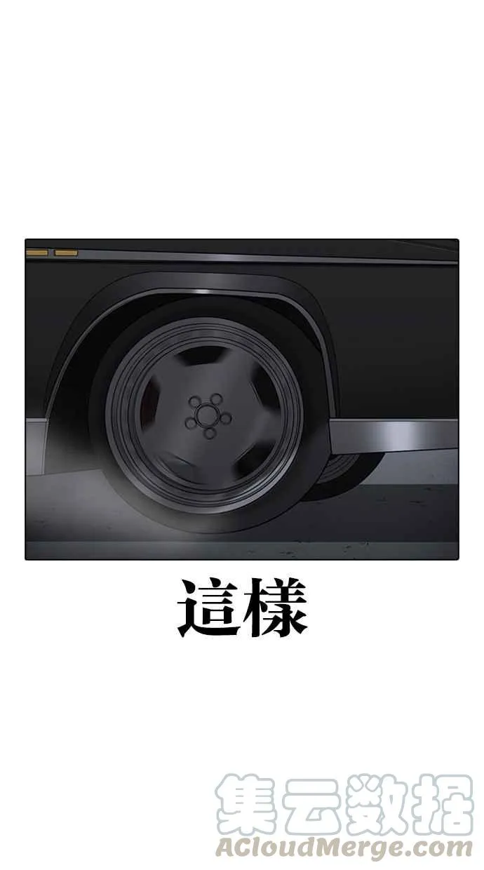 [第313话] 金基明 [12] 第36页