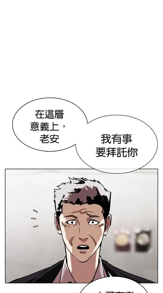 [第313话] 金基明 [12] 第49页