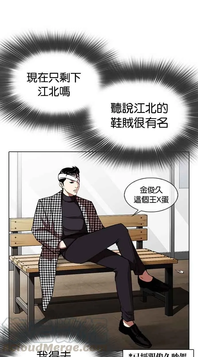 [第313话] 金基明 [12] 第16页
