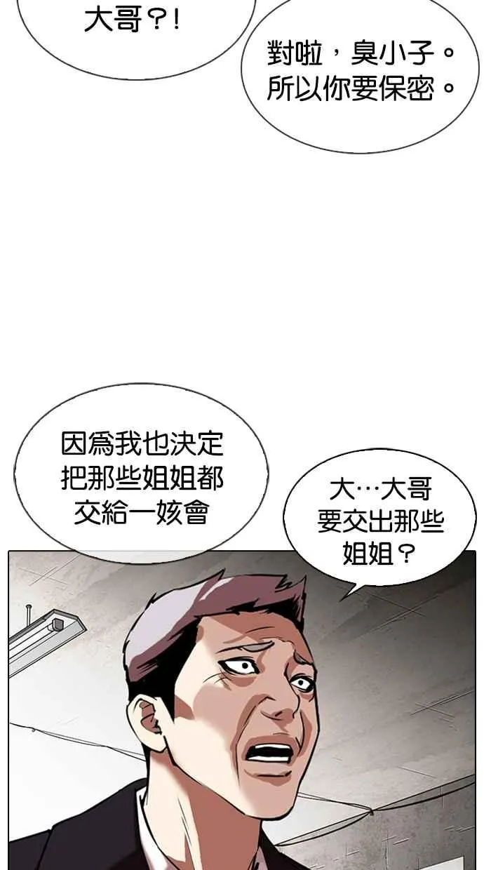 [第313话] 金基明 [12] 第45页