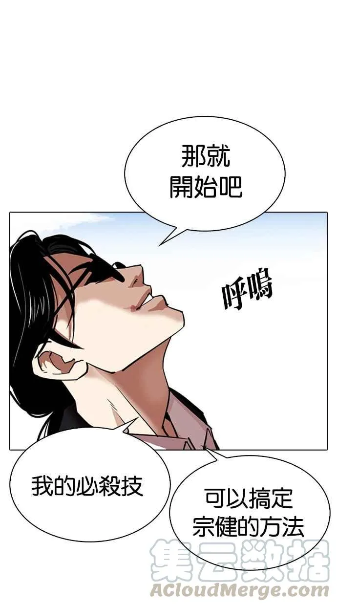 [第313话] 金基明 [12] 第6页