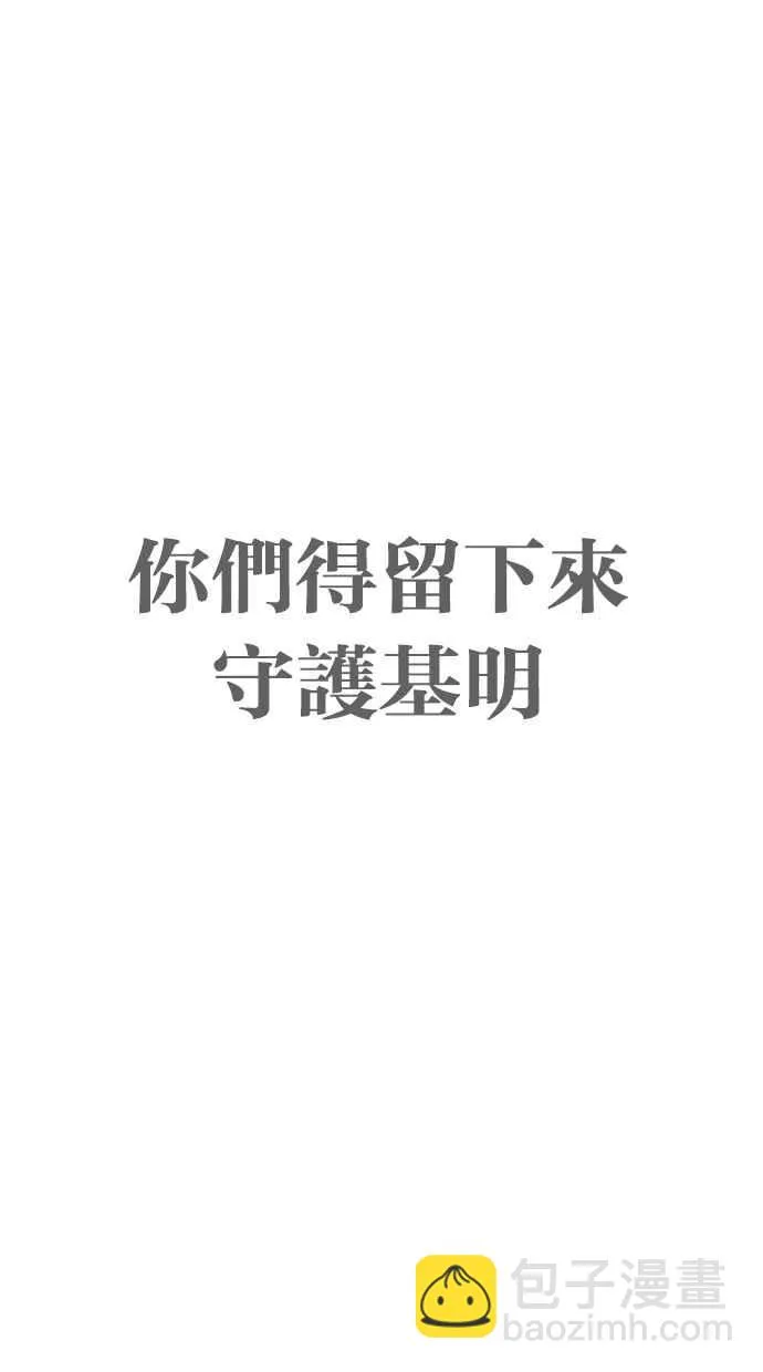 [第313话] 金基明 [12] 第63页