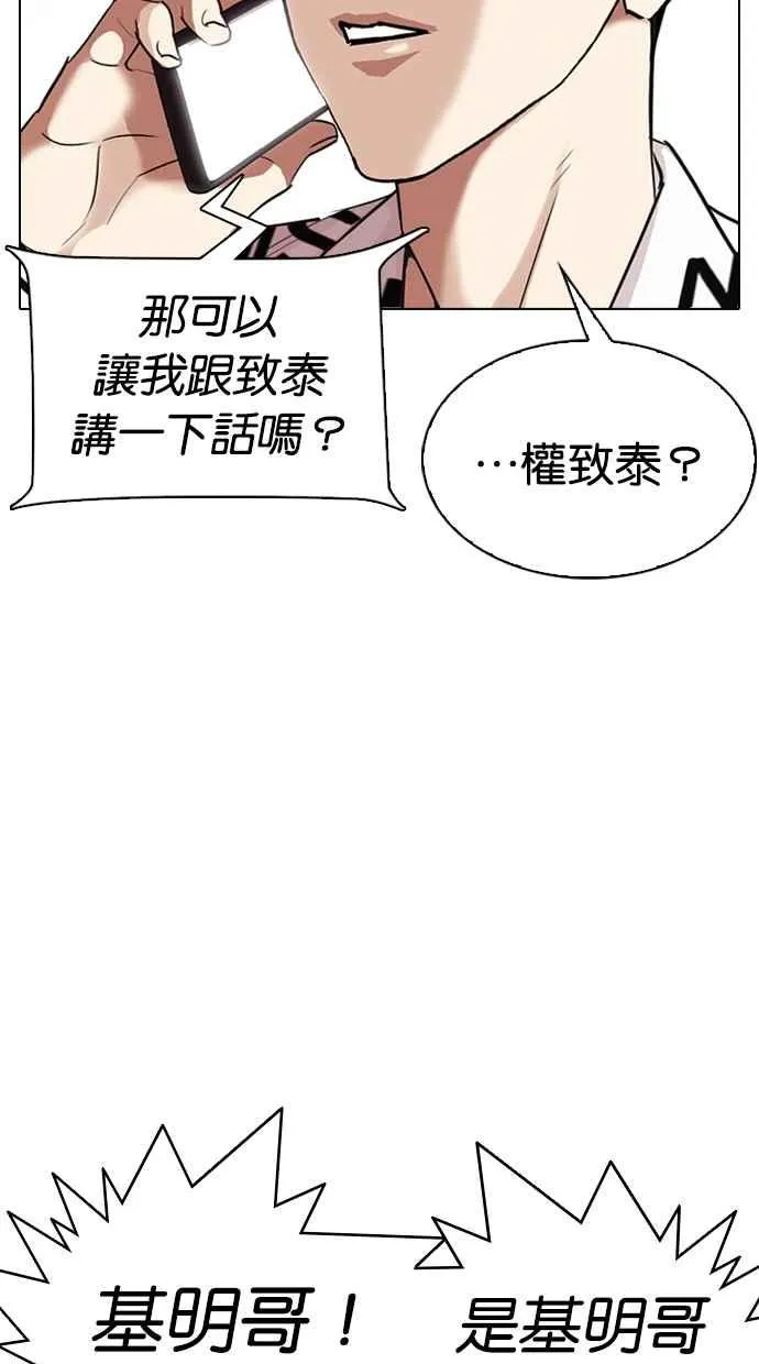 [第313话] 金基明 [12] 第70页