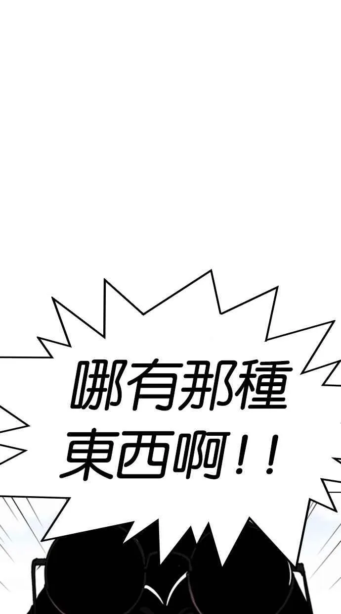 [第313话] 金基明 [12] 第7页