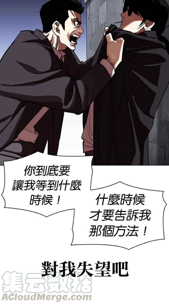 [第313话] 金基明 [12] 第31页