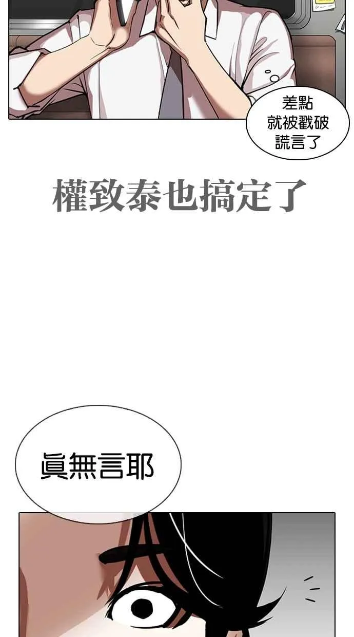 [第313话] 金基明 [12] 第78页