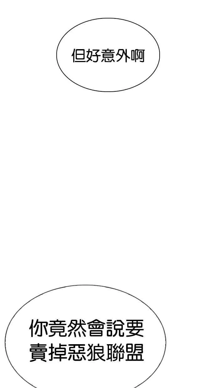 [第313话] 金基明 [12] 第24页