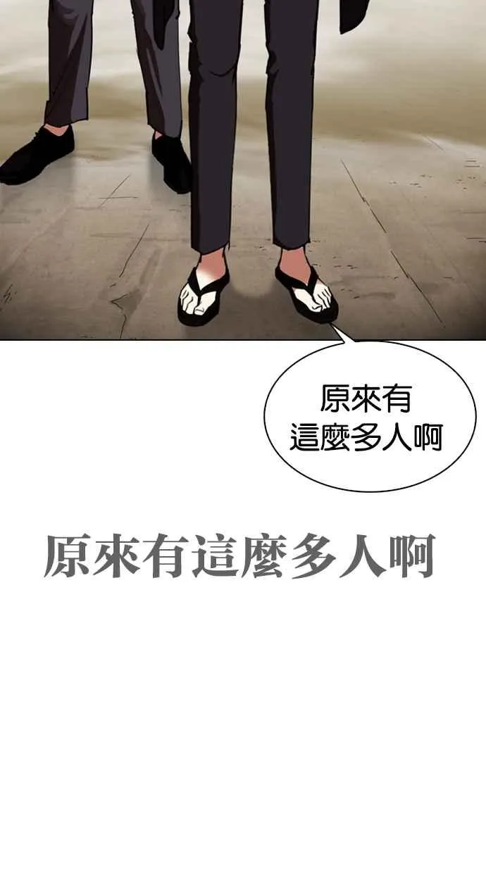 [第313话] 金基明 [12] 第53页