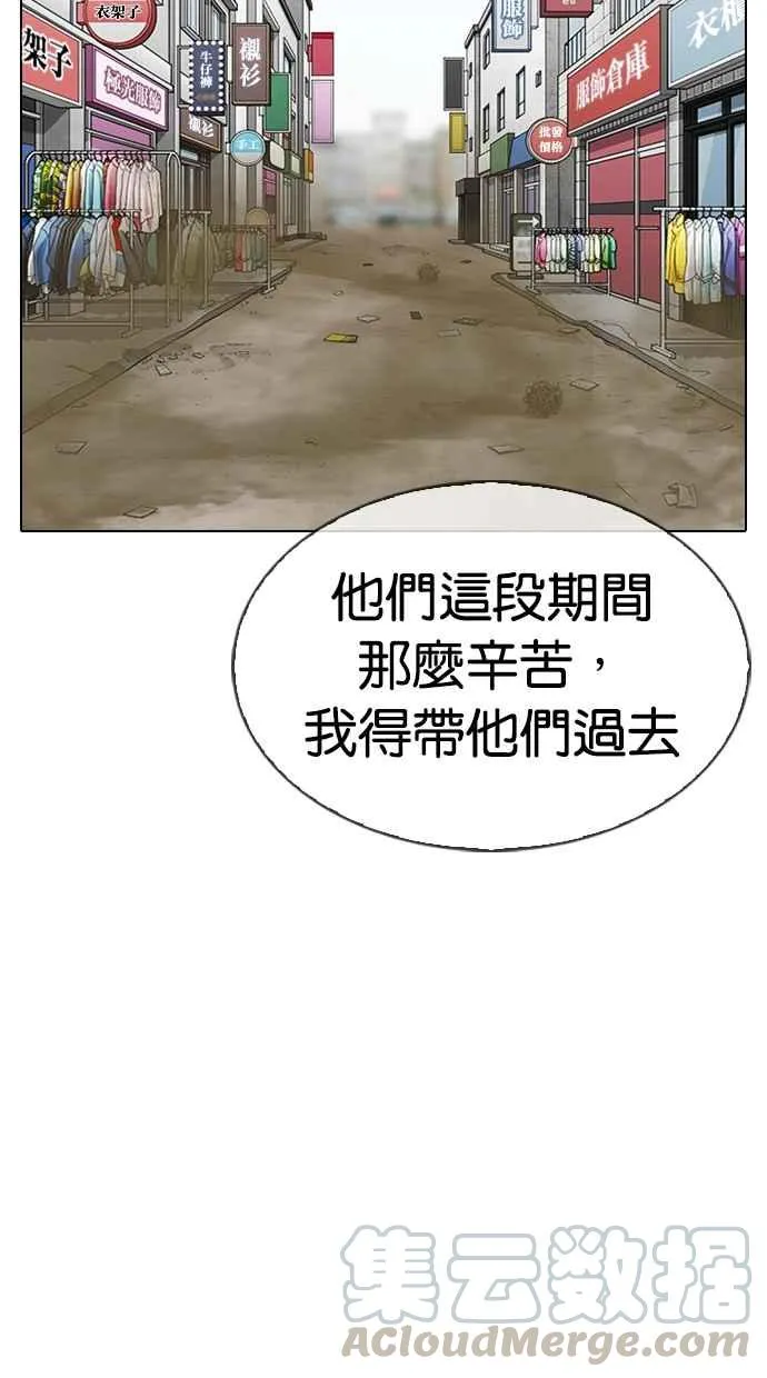 [第313话] 金基明 [12] 第51页