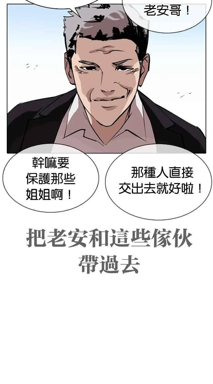 [第313话] 金基明 [12] 第58页