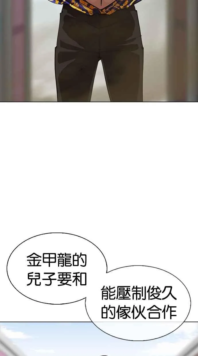 [第313话] 金基明 [12] 第4页