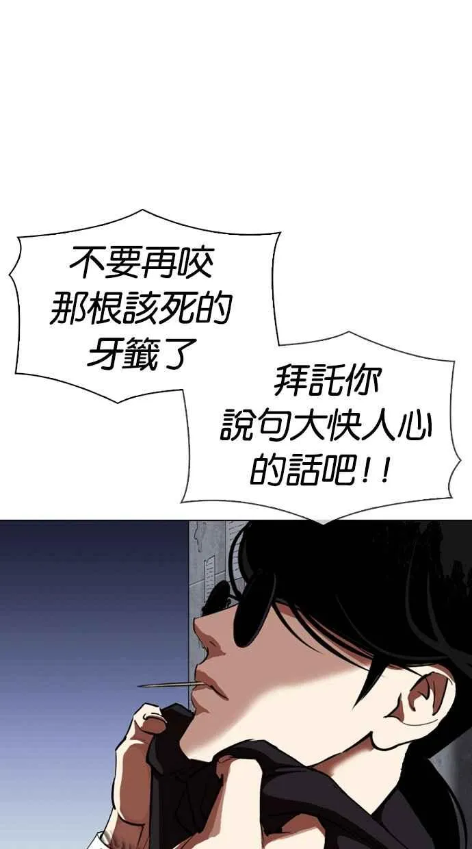 [第313话] 金基明 [12] 第32页