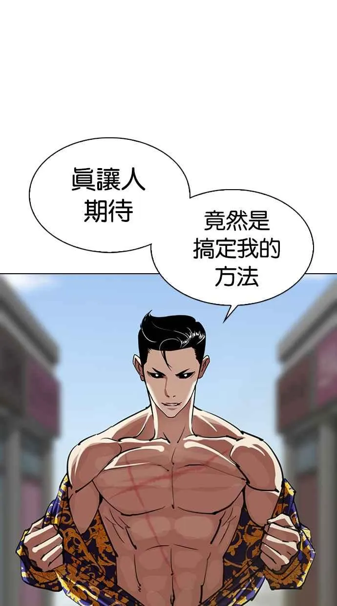 [第313话] 金基明 [12] 第3页