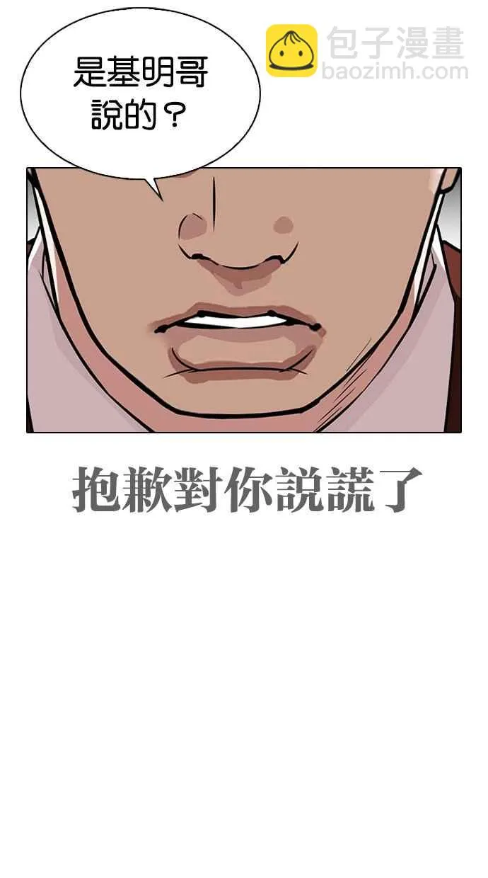 [第313话] 金基明 [12] 第75页