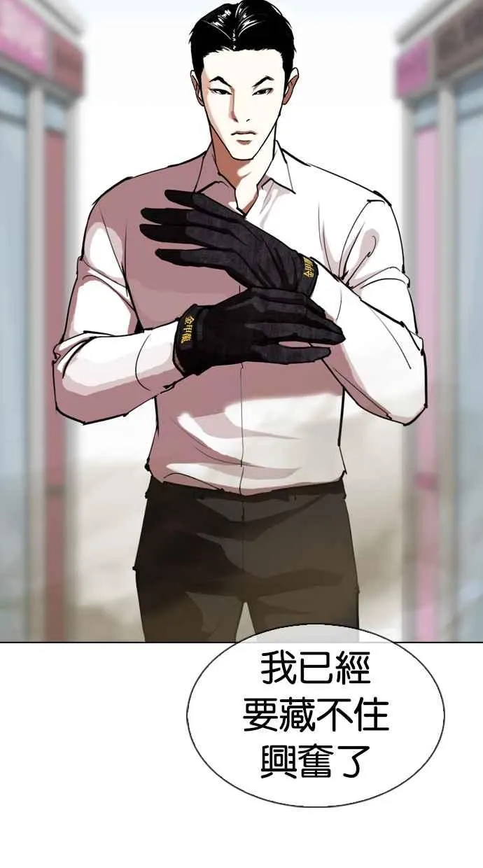 [第313话] 金基明 [12] 第5页