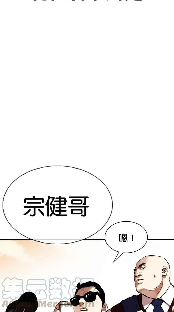 [第313话] 金基明 [12] 第66页