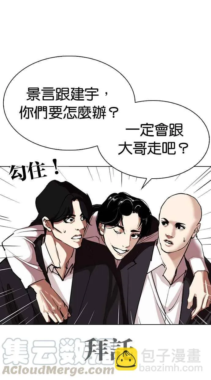 [第313话] 金基明 [12] 第61页