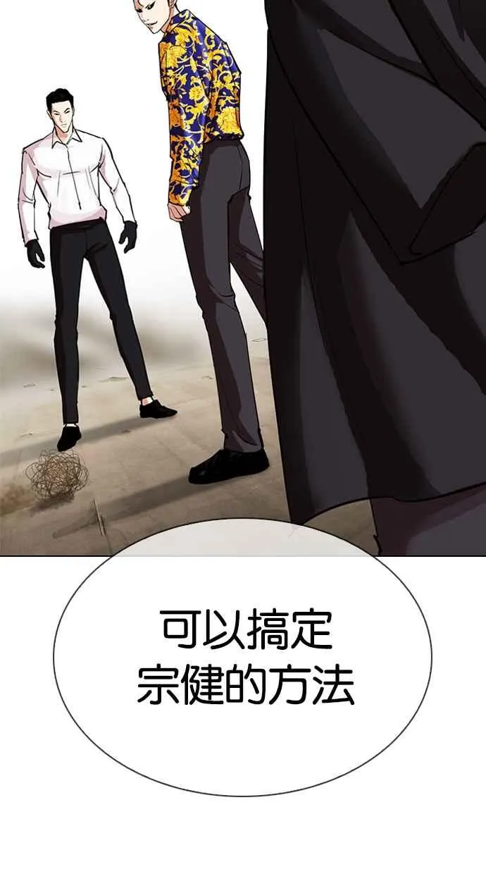 [第313话] 金基明 [12] 第2页
